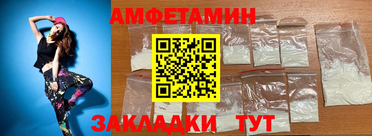 Amphetamine 97%  Вход с VPN  АМФ  Мирный 