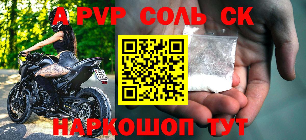 A-PVP СК КРИС Мирный