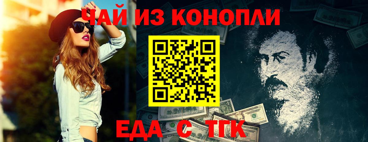 Мирный  Cannafood конопля  Вход с VPN 