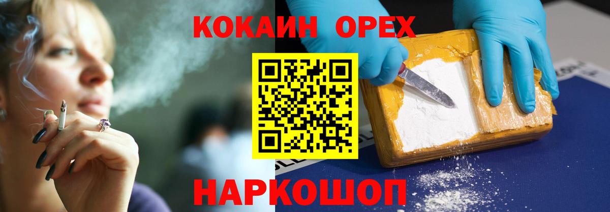 КОКАИН Fish Scale Мирный