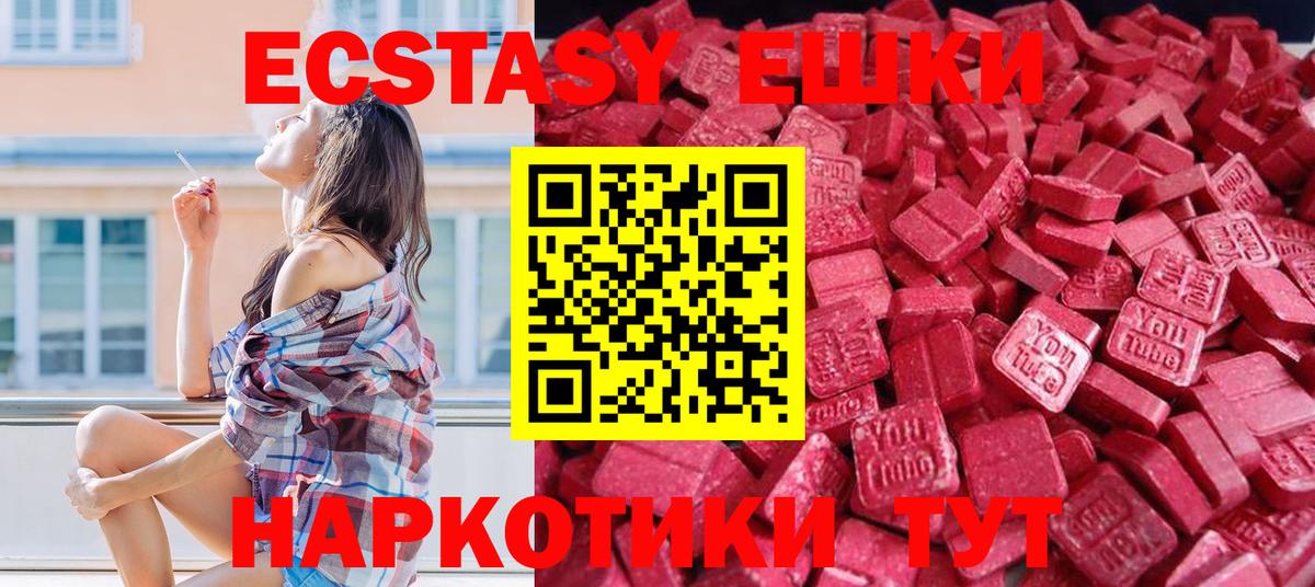 Экстази ешки  Вход с VPN  Ecstasy  ЭКСТАЗИ круглые  Мирный 