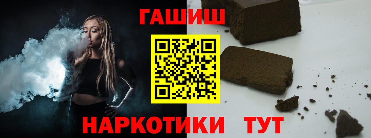 ГАШИШ Premium  Вход с VPN  Мирный  Гашиш индика сатива 