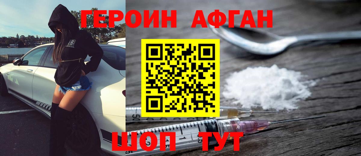 ГЕРОИН VHQ  Вход с VPN  Мирный 
