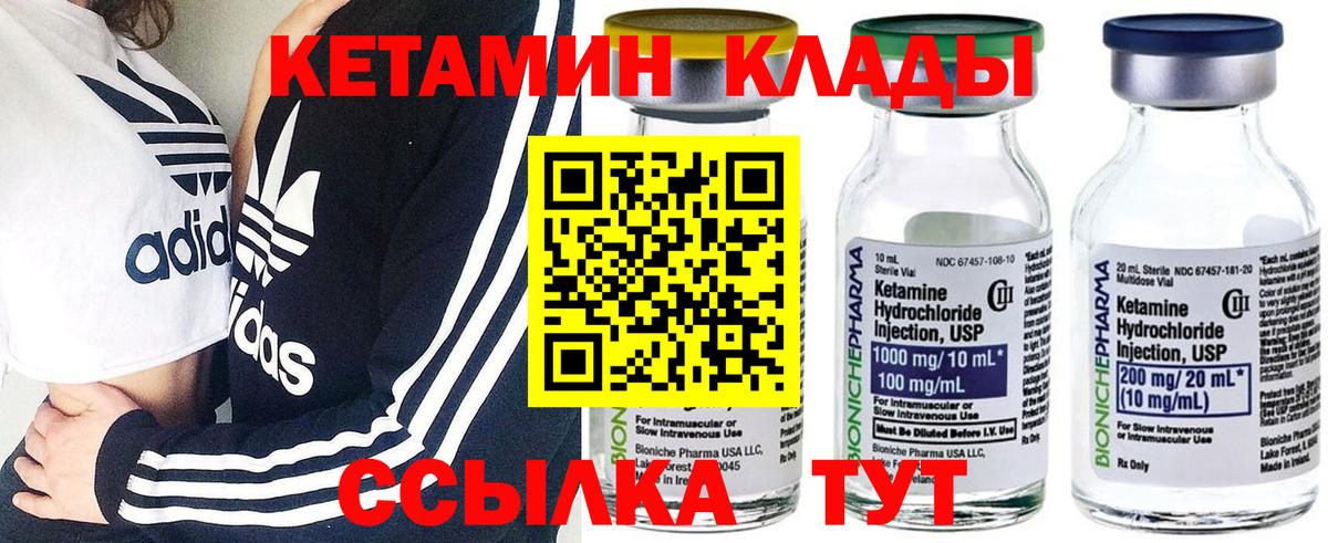 Кетамин ketamine  Вход с VPN  Мирный 