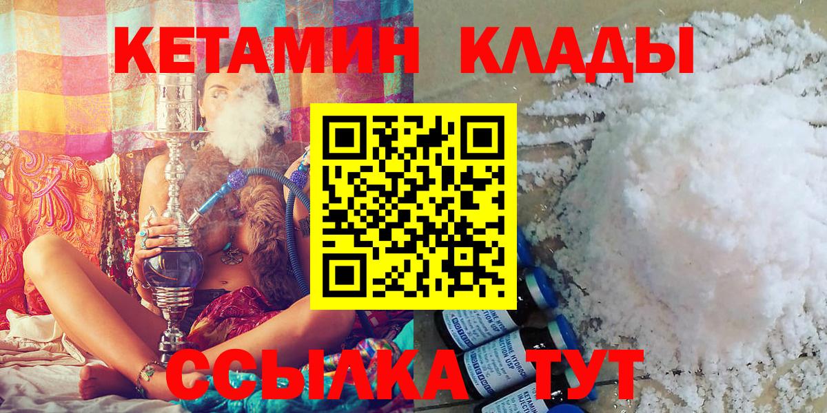 Кетамин VHQ Мирный