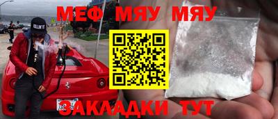 мяу мяу кристалл Гусь-Хрустальный