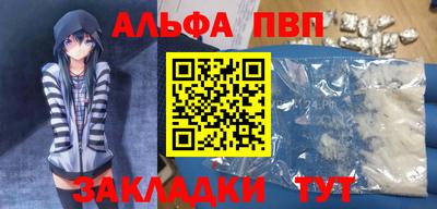 Альфа ПВП Гусев