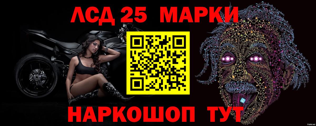 LSD-25 экстази ecstasy Мирный