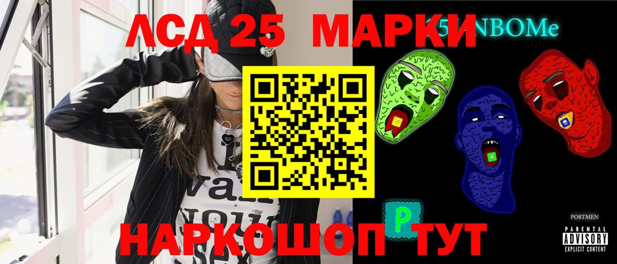 LSD-25 экстази ecstasy  Вход с VPN  Мирный 