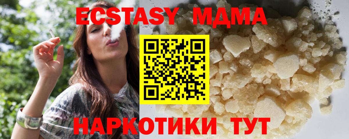 МДМА молли  MDMA кристаллы  Вход с VPN  Мирный 