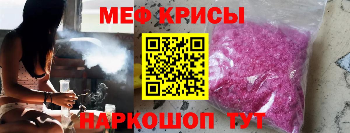МЕФ  МЯУ-МЯУ мука  omg сайт  Мирный  Вход с VPN  Мефедрон 