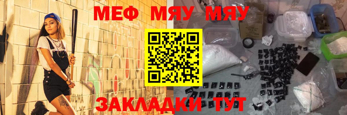 Мефедрон мука Мирный