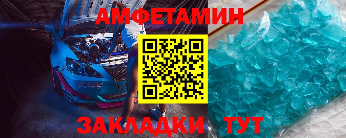 Мирный  МЕТАМФЕТАМИН винт  Метамфетамин  Вход с VPN 