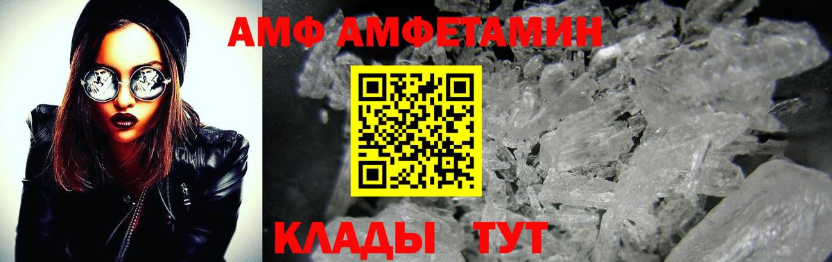МЕТАМФЕТАМИН мет Мирный