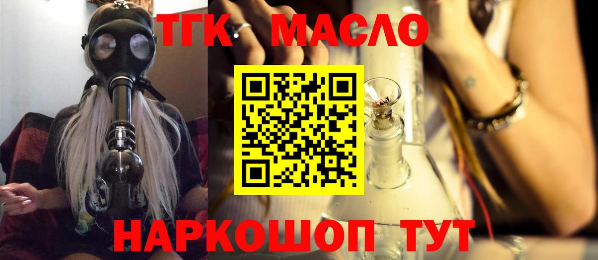 Дистиллят ТГК вейп с тгк Мирный